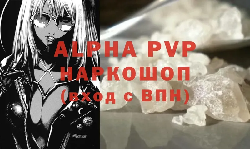 Alpha-PVP кристаллы  Арамиль 