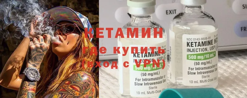 КЕТАМИН ketamine  купить наркоту  Арамиль 