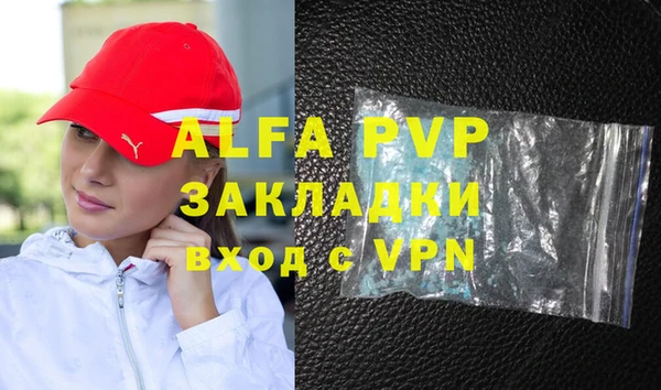 ALPHA PVP Балахна